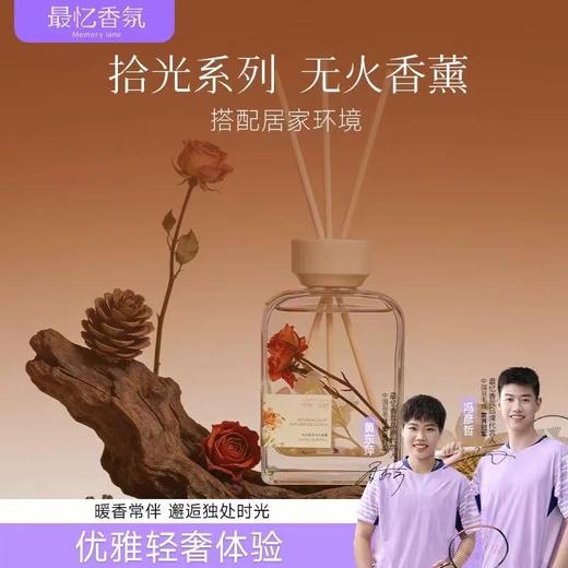 最忆拾光无火香薰 商品图0