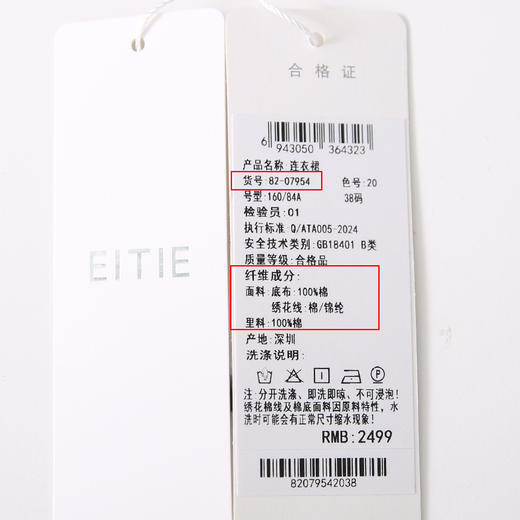 EITIE爱特爱气质V领收腰显瘦浪漫印花连衣裙夏季新款8207954 商品图6