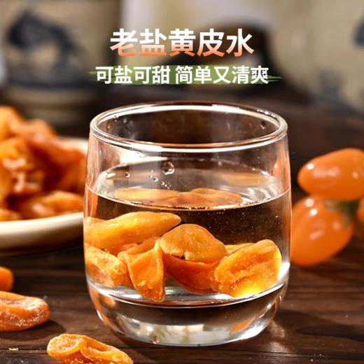黄皮果干  250g 商品图5
