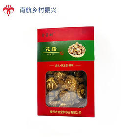 盒装花菇  200g
