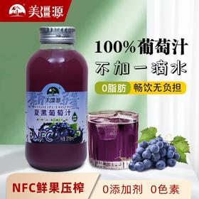 美疆源100%葡萄汁318ml
