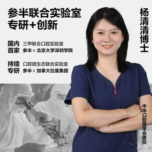 参半oralshark科研白牙膏高山茉莉味180g 商品图3