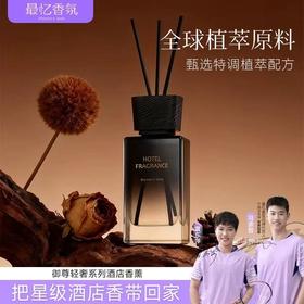 最忆御尊轻奢无火香薰