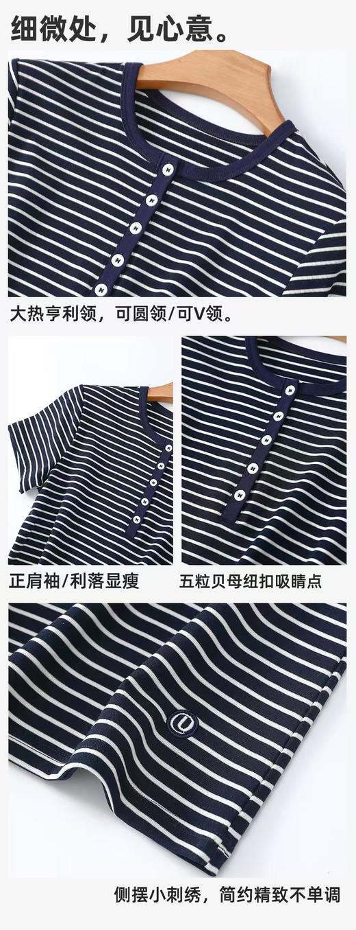 LS莱赛尔女士亨利条纹圆领半袖6312 商品图2