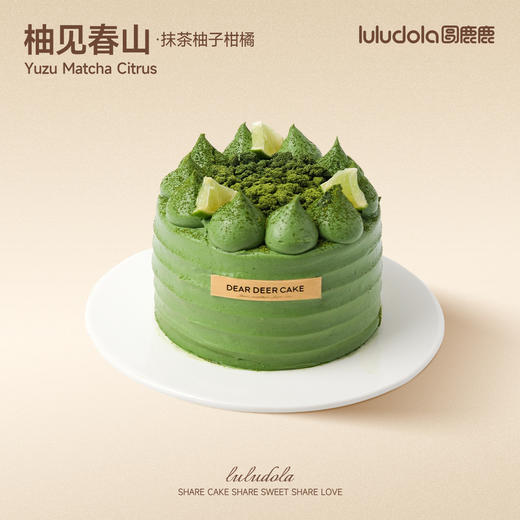 柚见春山 商品图0