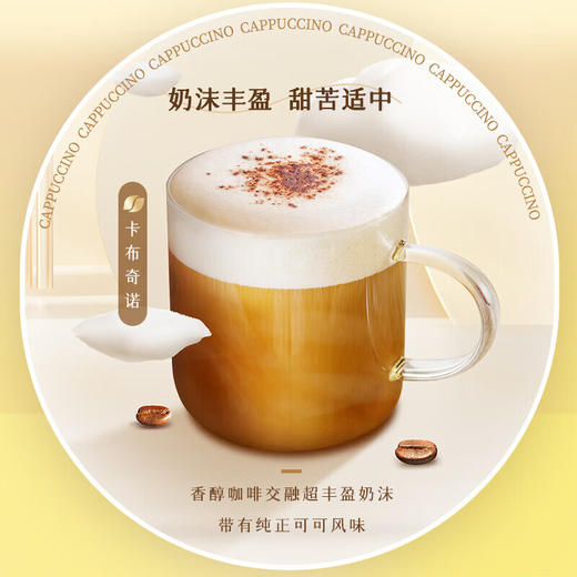 雀巢卡布奇诺咖啡（19g*5条） 商品图1