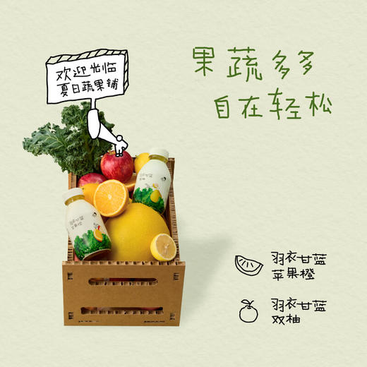 喜茶羽衣甘蓝苹果橙350ml 商品图0