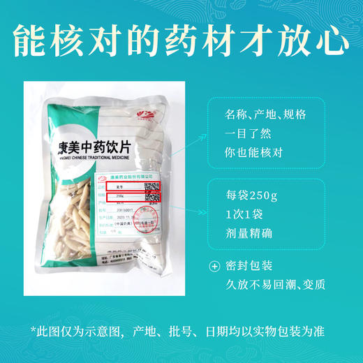 麦冬/沿阶草 康美中药饮片 大包装250g/0.5kg/袋 商品图2