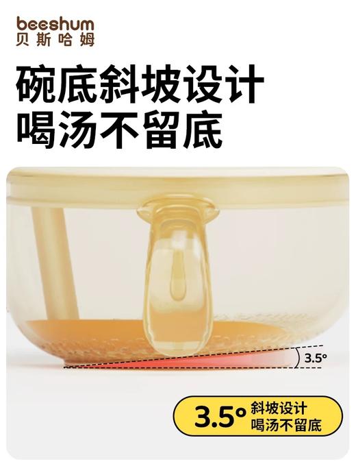 beeshum婴儿辅食碗米糊杯宝宝喝汤吸管碗婴幼儿喝粥PPSU专用套装 商品图4