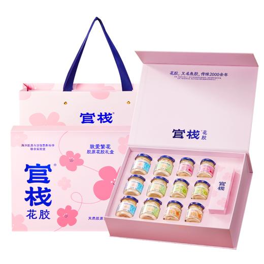 官栈 金蝶花胶致爱繁花礼盒660g 商品图6