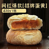 黄庄月饼420g 商品缩略图4