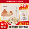 人参片60g/盒(3g*20袋)  大补元气 安神益智 正宗长白山人参皂苷高中药材中药饮片 人参礼盒送礼送长辈礼盒 商品缩略图0