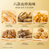 官栈 花胶鳕鱼胶 干货礼盒金蝶花胶 吉星高照六拼礼盒 400g*1盒 商品缩略图3
