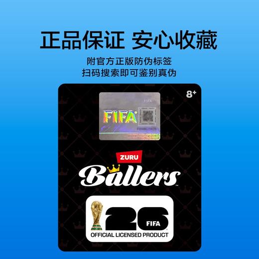 Zuru FIFA世界杯正版授权手办盲盒 商品图3
