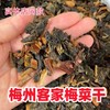 梅菜干  200g 商品缩略图2