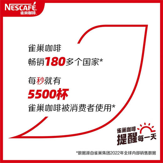 雀巢金牌丝滑拿铁咖啡（19g*5条） 商品图3