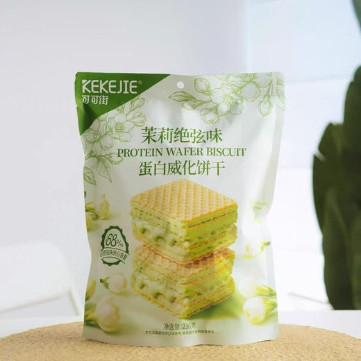 可可街威化【茉莉味】236g（B16-02-02） 商品图0