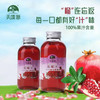 美疆源100%新疆石榴汁318ml 商品缩略图0