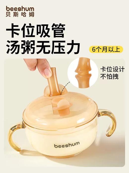 beeshum婴儿辅食碗米糊杯宝宝喝汤吸管碗婴幼儿喝粥PPSU专用套装 商品图3
