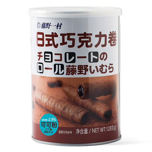 藤野一村日式卷巧克力味128g 商品图8