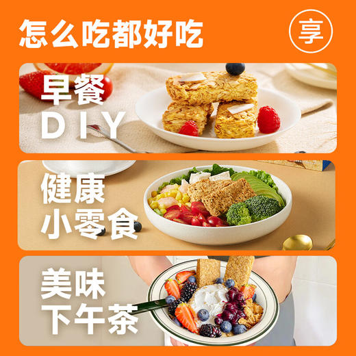 欧扎克全麦脆麦片0添加100g 商品图6