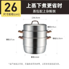 炊大皇（COOKER KING）蒸锅三层304不锈钢大号蒸笼加厚复合底燃气灶电磁炉通用 玫瑰金复底三层蒸锅 26cm 商品缩略图5