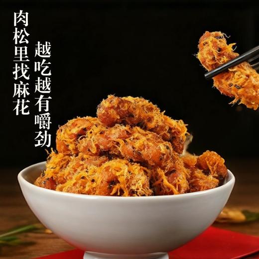 君欢海苔肉松麻花300g 商品图3