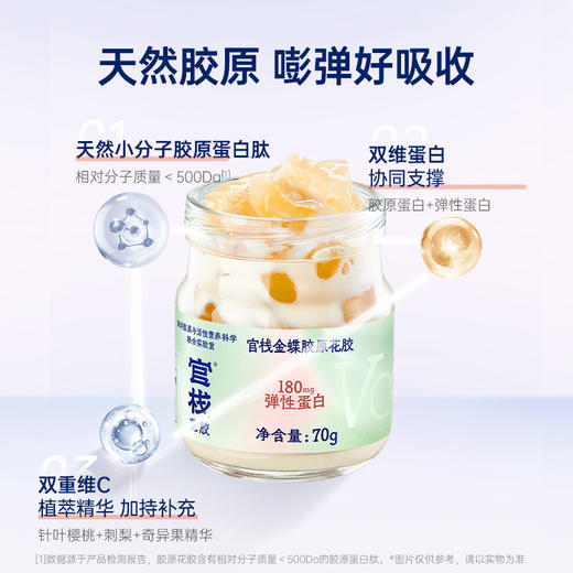 官栈 金蝶胶原花胶致爱芳菲礼盒560g 商品图1