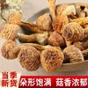 盒装姬松茸  200g 商品缩略图1