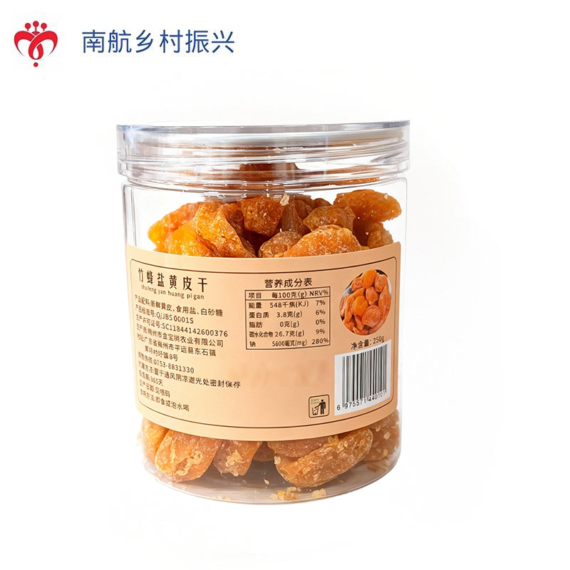 【乡村振兴】广东平远 金宝树黄皮果干  250g