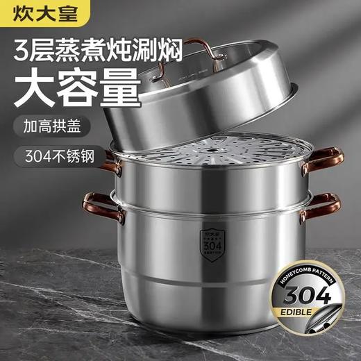 炊大皇（COOKER KING）蒸锅三层304不锈钢大号蒸笼加厚复合底燃气灶电磁炉通用 玫瑰金复底三层蒸锅 26cm 商品图0