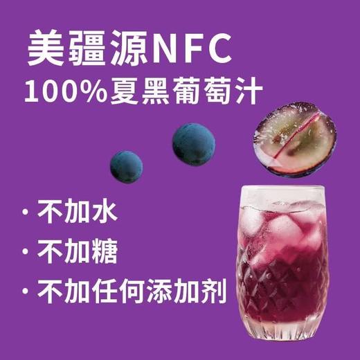 美疆源100%葡萄汁318ml 商品图1