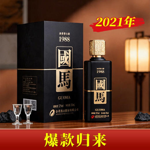 拍6瓶立减109 【2021年】 舍得 国马 浓香型 52度 500ml 商品图0