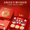 官栈 中国礼物花胶全家福礼盒1230g 商品缩略图1