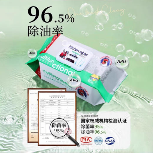 大公鸡厨房清洁湿巾80片 商品图0