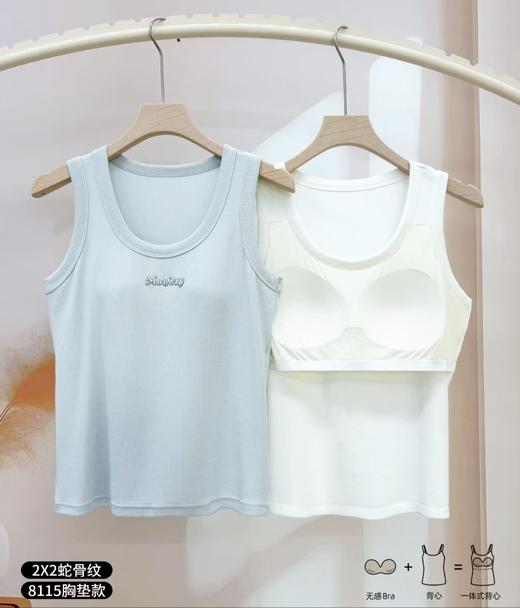 LS竹纤维女士时尚胸垫款被心8115 商品图2