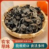 盒装黑木耳  300g 商品缩略图1