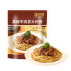 【直发】湾仔岛331g黑椒牛肉酱意大利面*4袋 商品缩略图1