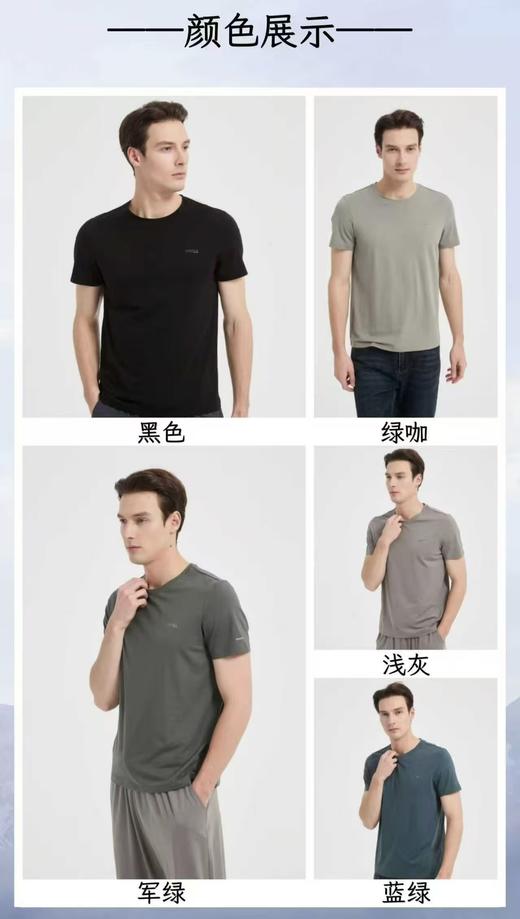 FF竹纤维男士竹棉天丝半袖5098 商品图2