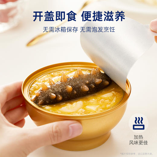 官栈 百合山药浓汤炖辽参礼盒装1320g 商品图3