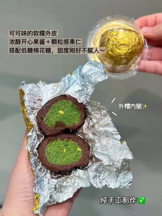 迪拜巧克力软曲奇 商品图4