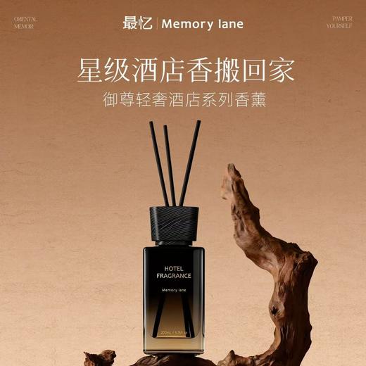 最忆御尊轻奢无火香薰 商品图3