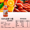 美疆源100%胡萝卜复合果蔬汁318ml 商品缩略图2