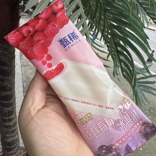 甄稀桑葚莓莓乌龙70g 商品图0
