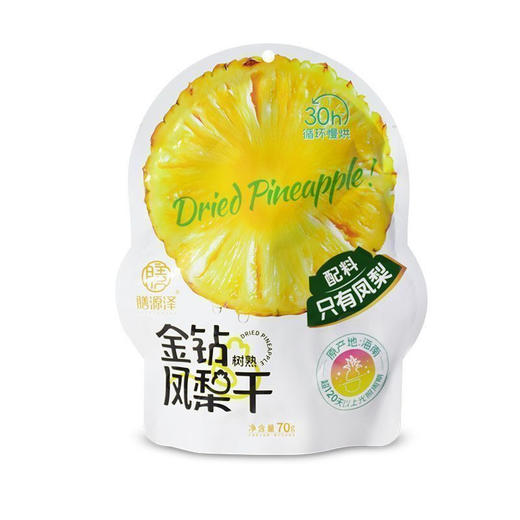 膳源泽 金钻凤梨干 70g（B16-01-04） 商品图0