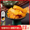 金桔番薯干  250g 商品缩略图1