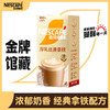 雀巢金牌丝滑拿铁咖啡（19g*5条） 商品缩略图0