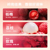 【杨梅荔夏】杨梅甘酸 荔枝清甜 特调杨梅荔枝奶油 商品缩略图3