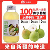 美疆源100%库尔勒香梨汁318ml 商品缩略图0