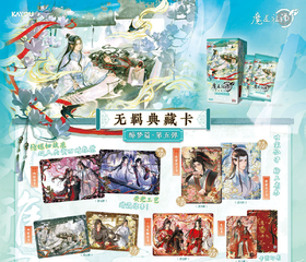 卡游 魔道祖师 无羁典藏卡 醉梦包 第五弹 18包/盒 卡牌
